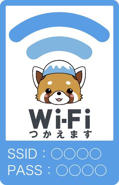 Wi-Fiマーク